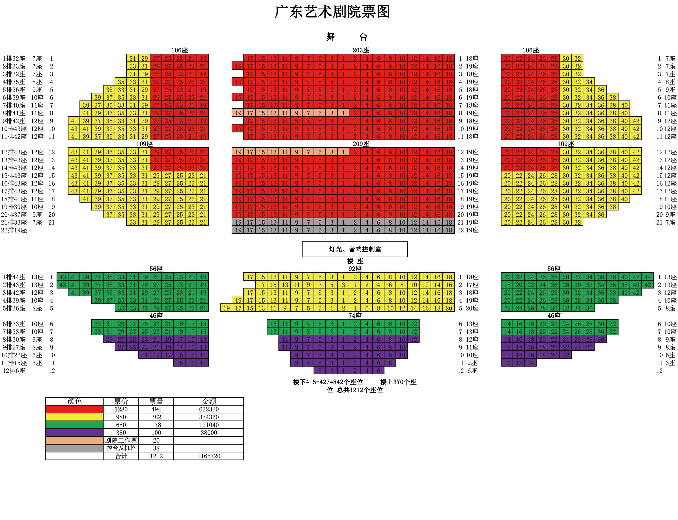票价.jpg